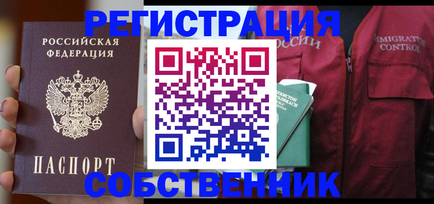 прописка поиск в Алейске